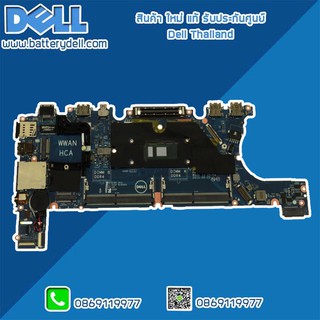 เมนบอร์ด Dell Latitude E7270 Mainboard Dell Latitude E7270 แท้ ตรงรุ่น ตรงสเปค รับประกันศูนย์ Dell Thailand