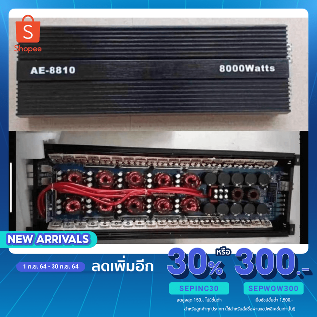 [เหลือ 3,025 ใส่โค้ด SEPWOW30] เพาเวอร์แอมป์ขับซับเบสAE-8810