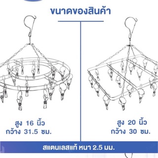 ที่หนีบผ้า ราวหนีบผ้าสแตนเลสแบบเหลี่ยม 20 ตัวหนีบ หมุนได้รอบ 360 องศา ตัวหนีบแข็งแรง ทนทาน ไม่ขึ้นสนิม