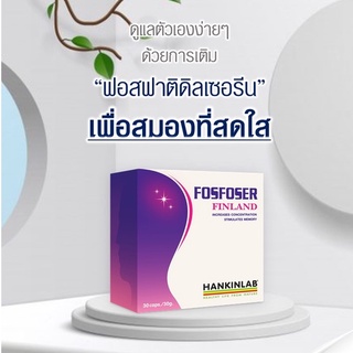 Hankinlab Fosfoser 30 เม็ด