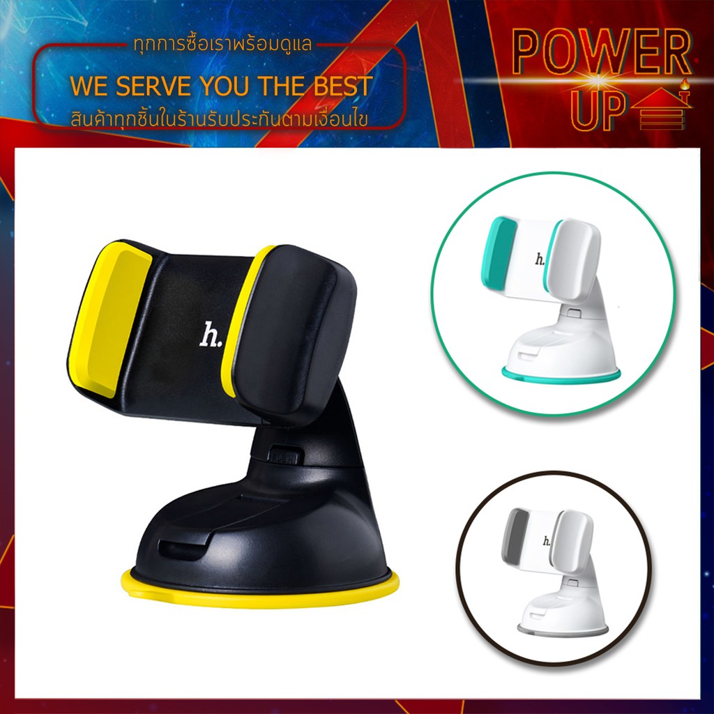 ที่วางโทรศัพท์และจับโทรศัพท์ในรถ Car Holder Hoco CA5