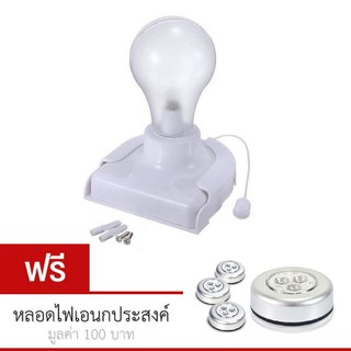 หลอดไฟเอนกประสงค์ Stick-Up Bulb (สีขาว)