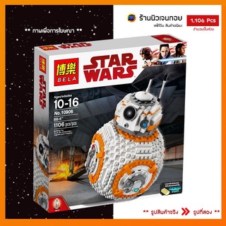 ชุดตัวต่อสตาร์วอร์ BELA 10906 Star Wars ชุด BB-8