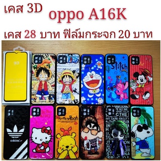 เคส 3D OPPO A16K เคสกันกระแทก ลายการ์ตูน น่ารัก เคสโทรศัพท์มือถือ oppo A16k