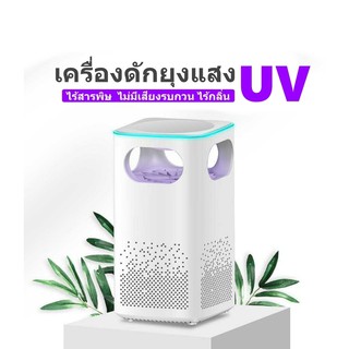 พร้อมส่ง เครื่องดักยุงแสง UV