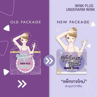 Wink Plus วิ้งค์พลัส ครีมทารักแร้ขาว