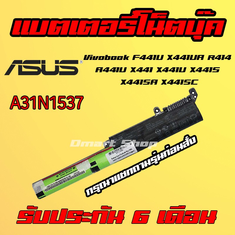 🔋( A31N1537 ) Battery Asus Vivobook x441n F441U X441UA R414 A441U X441 X441U X441S X441SA X441SC แบตเตอรี่ โน๊ตบุ๊ค