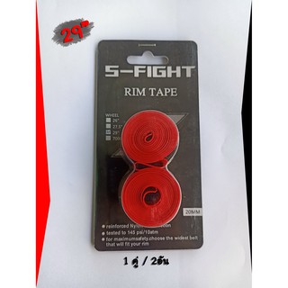 ผ้ารองขอบล้อ S-Fight สีแดง(ราคาต่อคู่) รองขอบล้อจักรยาน ยางรองขอบล้อกันรั่ว