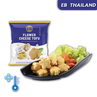 EB เต้าหู้ชีสรูปดอกไม้ 380g FLOWER CHEESE TOFU HALAL/ฮาลาล/ราคาสุดคุ้ม