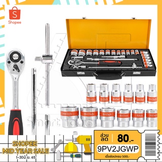 InnTech KING TOOLS PREMIUM ชุดเครื่องมือ ประแจ ชุดบล็อก 24 ชิ้น ผลิตจากเหล็ก CR-V Chrome Vanadium คุณภาพสูง