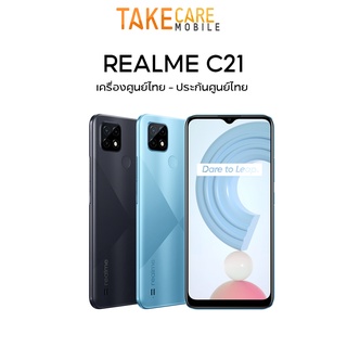 Realme C21 Ram3/32GB เครื่องศูนย์  จอ 6.5 นิ้ว HD+ กล้องหลัง 3 เลนส์ เคลียร์สต๊อก realmec21 เรียสมีซี21