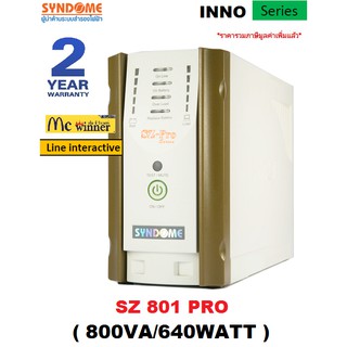 UPS (เครื่องสำรองไฟฟ้า) SYNDOME INNO SERIES 800VA/640WATT รุ่น SZ 801 PRO - สินค้ารับประกัน 2 ปี