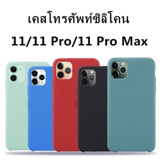 C🔥เคสใช้สำหรับไอโฟน🔥ใช้สำหรับ iPhone 11/11 Pro/11 Pro Max PTU Case เคสโทรศัพท์ซิลิโคน ซิลิโคน เคสสิลิโคนสำหรับไอโฟน