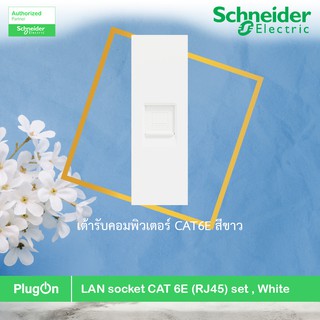 Schneider M3T1RJ6M_WE เต้ารับคอมพิวเตอร์ CAT 6 พร้อมม่านนิรภัยสีขาว LAN socket CAT 6 (RJ45), Whiteสั่งซื้อได้ที PlugOn