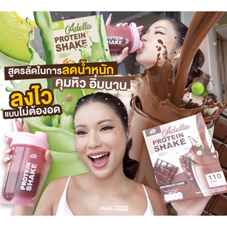 โปรตีนรสช๊อกโกแลต เซท 1  เดือนchocolate protein shake