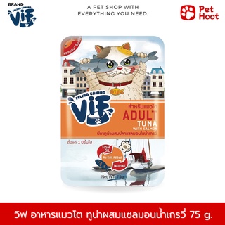 Felina Canino VIF วิฟ อาหารเปียกสำหรับแมวโต รสปลาทูน่าผสมปลาแซลมอนน้ำเกรวี่ (75 g.)