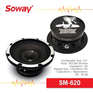 Soway SM–620 ลำโพงเสียงกลาง ขนาด 6.5 นิ้ว แม่เหล็ก 120x18 mm.Y35 4Ω 450W ลำโพงรถยนต์ Midrange speaker 1ดอก/1คู่