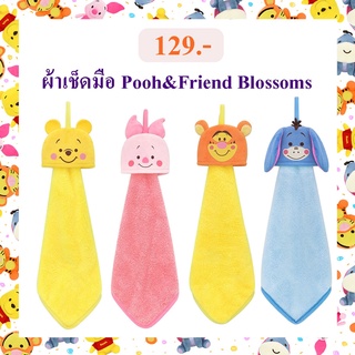 Disney ลิขสิทธิ์แท้ ผ้าเช็ดมือ หมีพู Pooh &amp; Friend : Blossoms