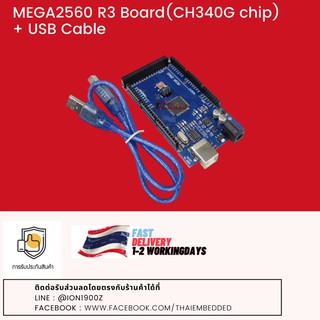 Arduino MEGA2560 R3 Board(CH340G chip) + USB Cable บอร์ดอาดุยโน่