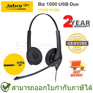 Jabra Biz 1500 USB DUO Headset ของแท้ ประกันศูนย์ 2ปี