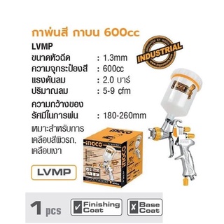 INGCO กาพ่นสี กาบน 600cc No. ASG1065