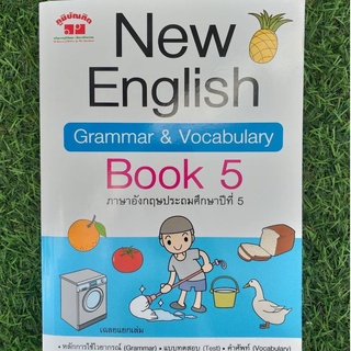 หนังสือภาษาอังกฤษ New English Book5