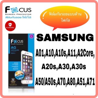 ฟิล์มด้านกันรอยโฟกัส รุ่น Samsung A01,A10,A10s,A11,A2core,A20s,A30,A30s,A50/A50s,A70,A80,A51,A71,S20FE