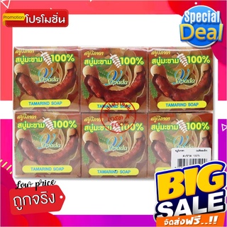 วิภาดา สบู่มะขาม 65 กรัม x 12 ก้อนVipada Tamarind Soap 65g x 12 Pcs