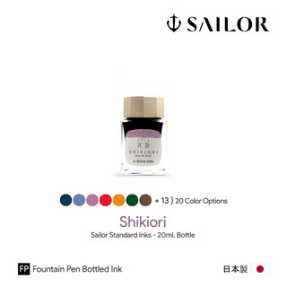 Sailor Shikiori 20ml Bottled Ink - หมึกเติมปากกาเซลเลอร์ชิคิโอริ ขนาด 20 มล.