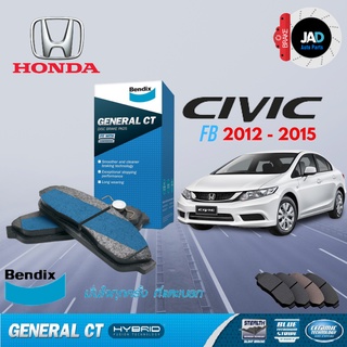 ผ้าเบรค HONDA CIVIC FB ล้อ หน้า หลัง ผ้าเบรครถยนต์ ฮอนด้า ซีวิค เอฟบี [ปี 2012 -2015] ผ้า ดิส เบรค Bendix แท้ 100%