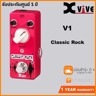 Xvive V1 Classic Rock Effect Pedal