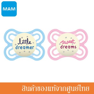 MAM จุกหลอก รุ่น Perfect NIGHT 2-6m เรืองแสงในที่มืด 1 ชิ้น (มี 2 สี) A402