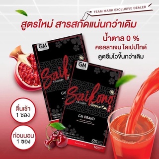 แพ็คเกจใหม่❗ไซโกโนะคอลลาเจน เป็ปไทด์ (Saikono collagen) 1กล่องมี10ซองของแท้พร้อมส่ง