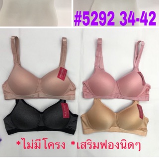 [พร้อมส่ง]เสื้อในไร้โครงเนื้อผ้ายางพารา Size:34 ถึง 42