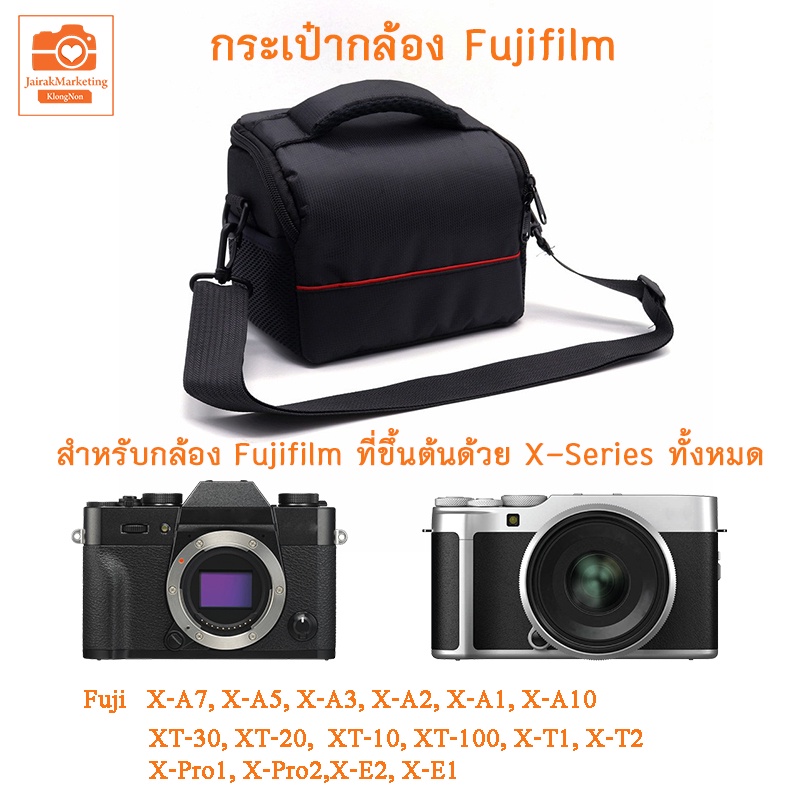 กระเป๋ากล้อง fuji X-A7 X-A5 X-A3 X-A10 XT-30 XT-20 XT-100 X-Pro X-E2  Fujifilm กระเป๋ากล้องมิลเลอร์เลส Digital Camera