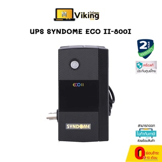 UPS (เครื่องสำรองไฟ) SYNDOME ECO II-800I