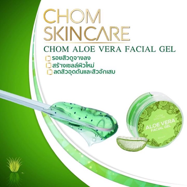 Aloevera gel CHOM SKINCARE