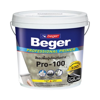 สีรองพื้นปูนใหม่สูตรน้ำ BEGER รุ่น โปร100 (สีขาว) ขนาด 3.785 ลิตร✅สินค้าพร้อมส่ง