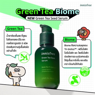 [โค้ด RVSDTHG ลด 20%] Innisfree green tea seed serum  สูตรใหม่ Tri-Biotics