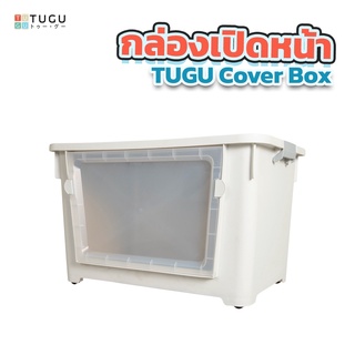 TUGU Cover Box  กล่องเก็บของแบบเปิดด้านหน้า กล่องเก็บของ มีล้อลาก เปิดได้2ทาง ทนทาน สัมผัสแบบ Matt  Storage Box