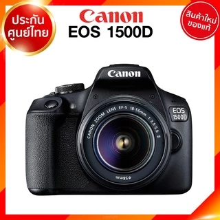 Canon EOS 1500D Body / kit 18-135 / 18-55 Camera กล้องถ่ายรูป กล้อง แคนนอน JIA ประกันศูนย์