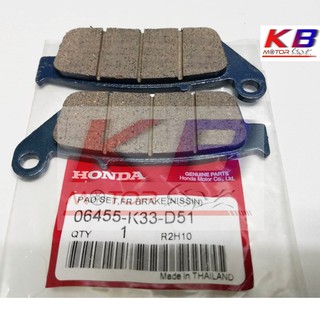 ผ้าดีสเบรคหน้า ผ้าดีสเบรคหลัง Bigbike บิ๊กไบค์ HONDA CBR 300R ปี 2014 แท้ศูนย์ 100% พร้อมส่ง