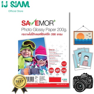 SAVEMOR by IJ SIAM Glossy Photo Paper (Cast Coated) กระดาษโฟโต้กลอสซี่ "อิงค์เจ็ท" 200 แกรม (4x6 inch) 100 แผ่น