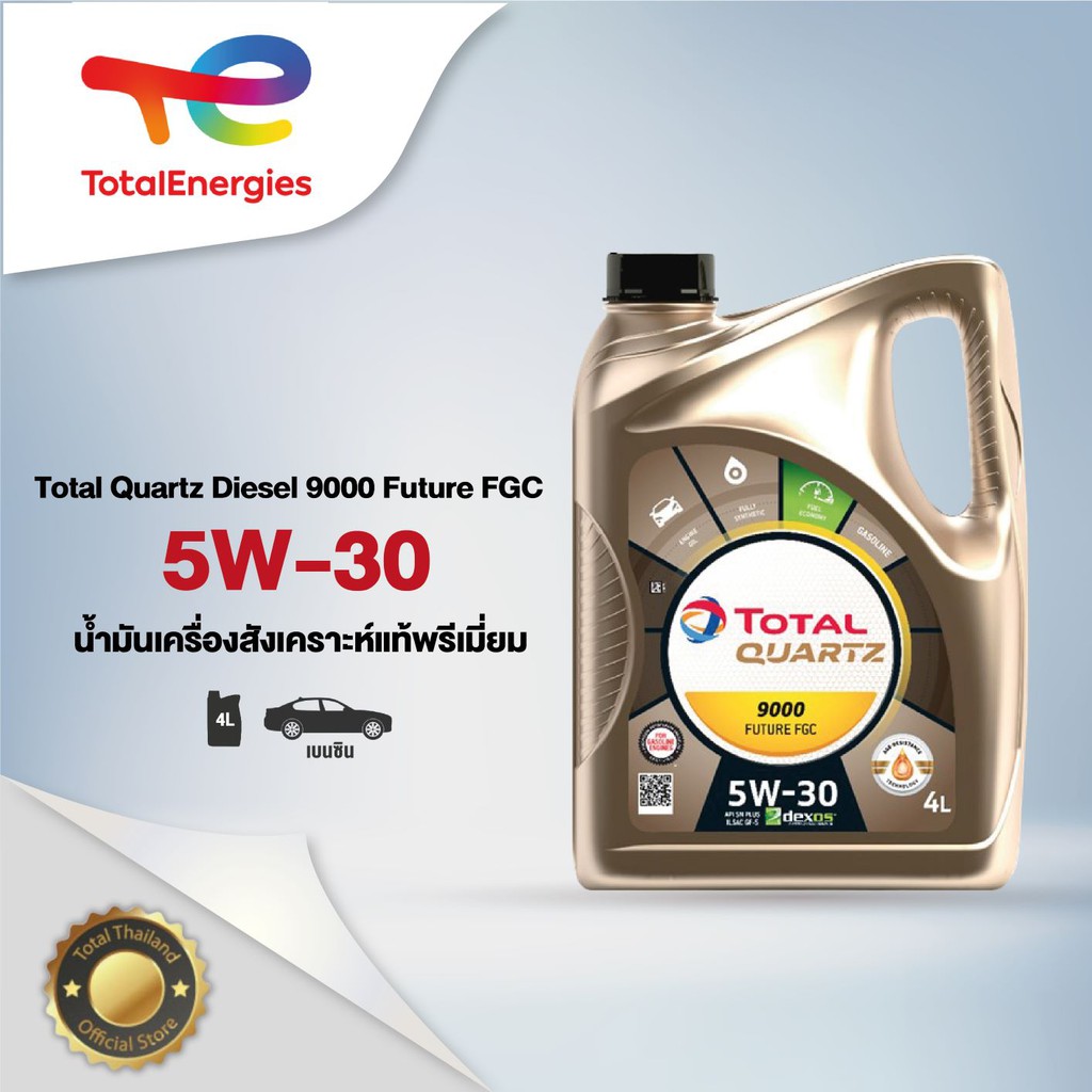 น้ำมันเครื่อง Quartz 9000 Future FGC 5W-30 สังเคราะห์แท้พรีเมี่ยม 4 ลิตร (เบนซิน) By TotalEnergies