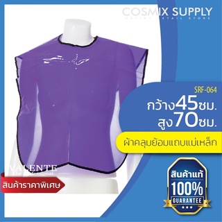 CUTTING APRON ผ้าทับซอย แบบโปร่ง สีม่วง  รุ่น SRF-064