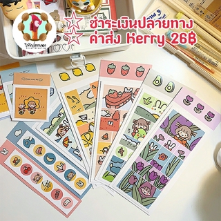 [ Sticker ] สติ๊กเกอร์ น่ารัก ตกแต่ง ลายผลไม้ ดอกไม้ เทศกาล ฤดูกาล ราคาถูก เครื่องเขียน