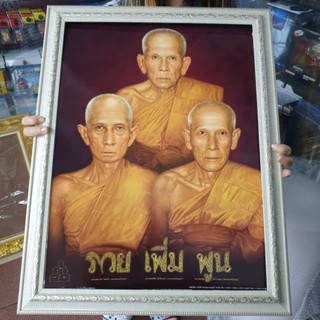 กรอบรูปกระจก รวย เพิ่ม พูน ติดบ้าน ร้านค้า ของขวัญ ขึ้นบ้านใหม่