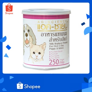 AG-Science แอคซายน์ นมผง สำหรับลูกสุนัข ลูกแมว และสัตว์เลี้ยง (ขนาด 250g)