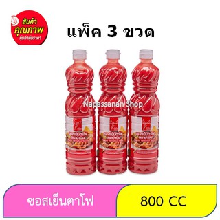 ม้าบิน ซอสเย็นตาโฟ ขนาด 800กรัมต่อขวด แพ็คละ3ขวด+++Mabin Yentafour Sauce 800g/bottle 3bottle/pack