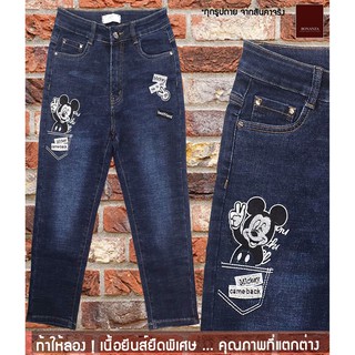 BIG SIZE 5 ส่วนยีนส์ สียีนส์ เนื้อยืด LIZA รุ่นเนื้อหนานุ่ม ลายปักMickey Mouse in the Pocket